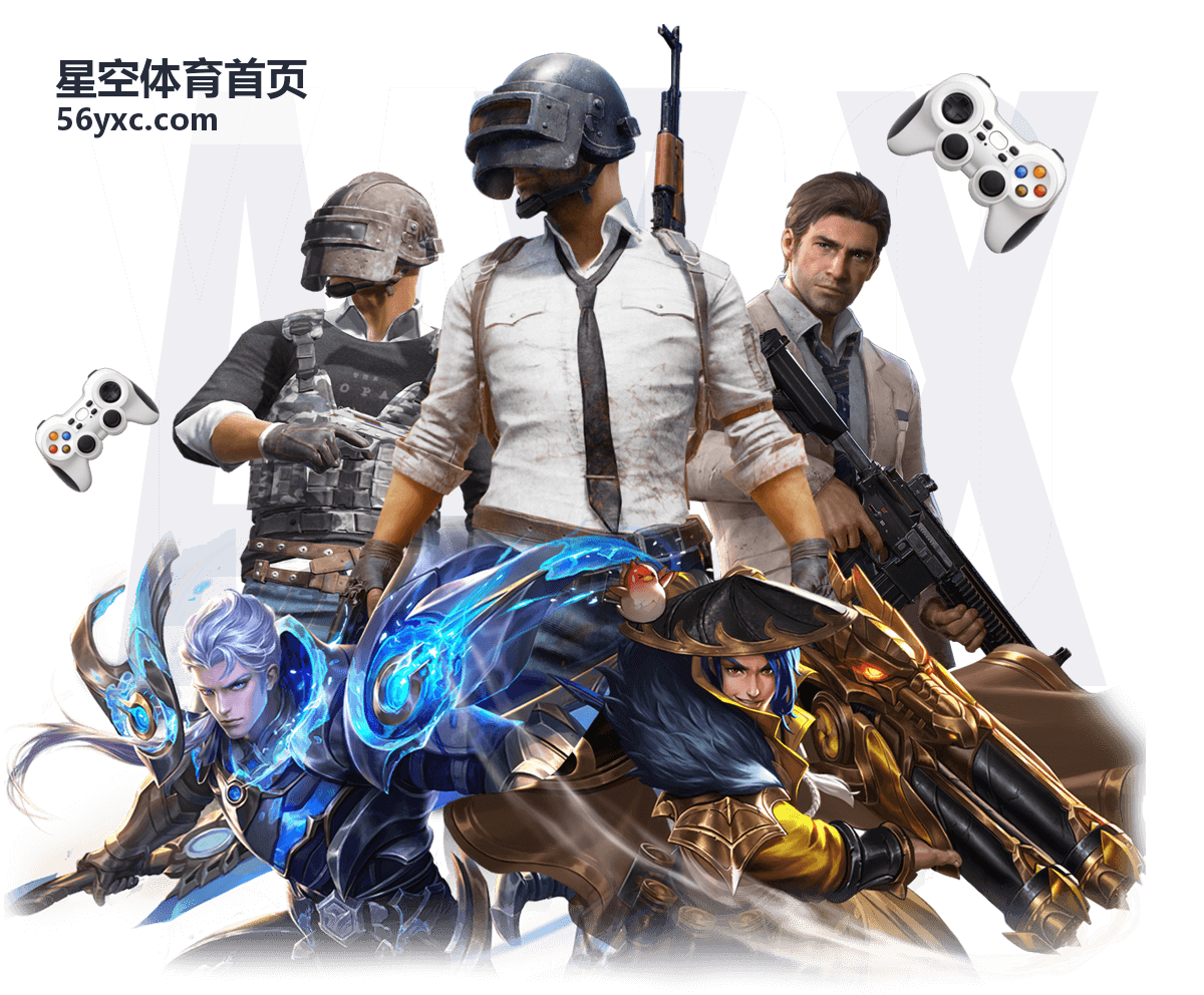 星空体育首页赛前解读内容封面